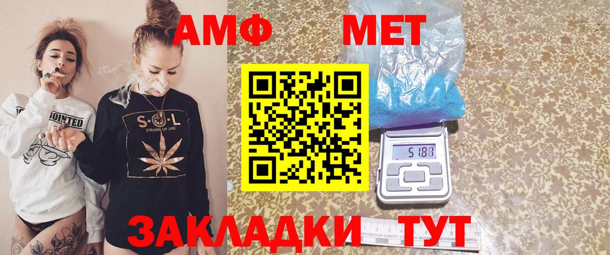 Амфетамин VHQ  Amphetamine  Кострома  Вход с VPN 