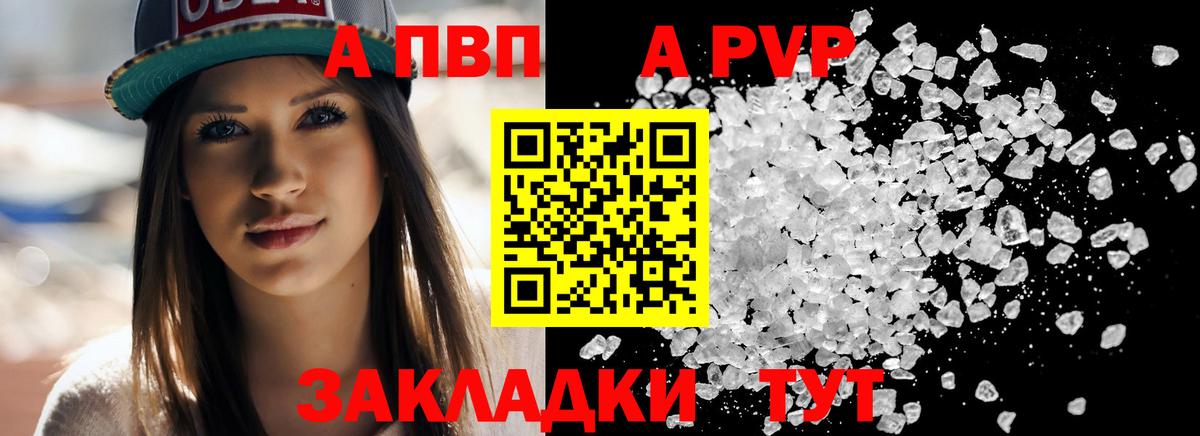 Alpha PVP Соль Кострома