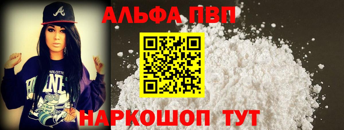 Alpha PVP Соль  где купить наркотик  Кострома  Вход с VPN  Alfa_PVP  Alfa_PVP СК  А ПВП СК 
