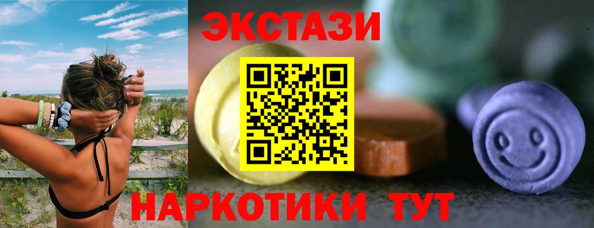 Кострома  Экстази 300 mg  Ecstasy  Вход с VPN 