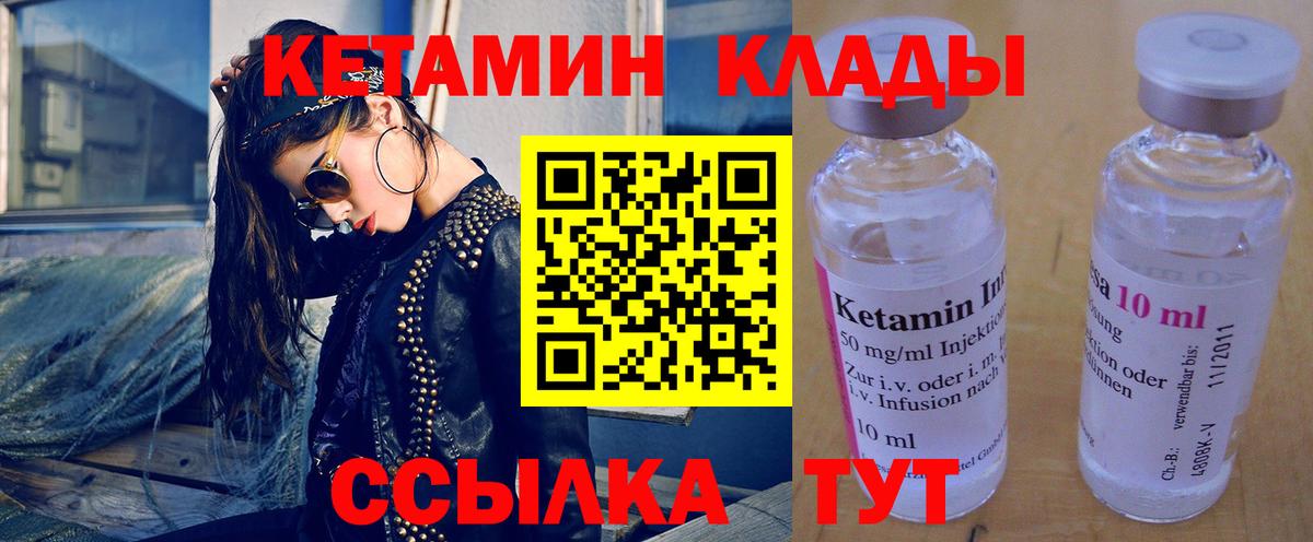 Кострома  КЕТАМИН VHQ  Вход с VPN  Кетамин ketamine 