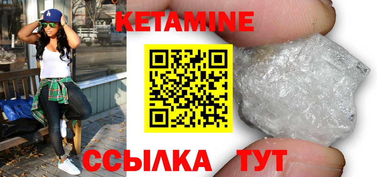 КЕТАМИН VHQ Кострома
