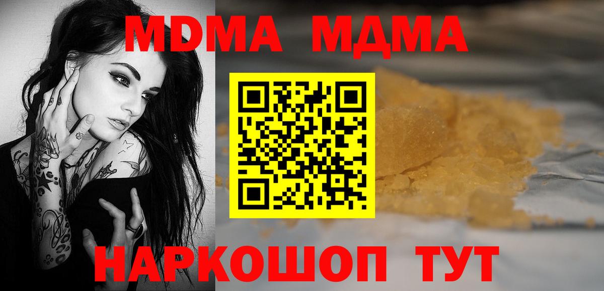 Кострома  МДМА  Вход с VPN  МДМА кристаллы  MDMA молли 