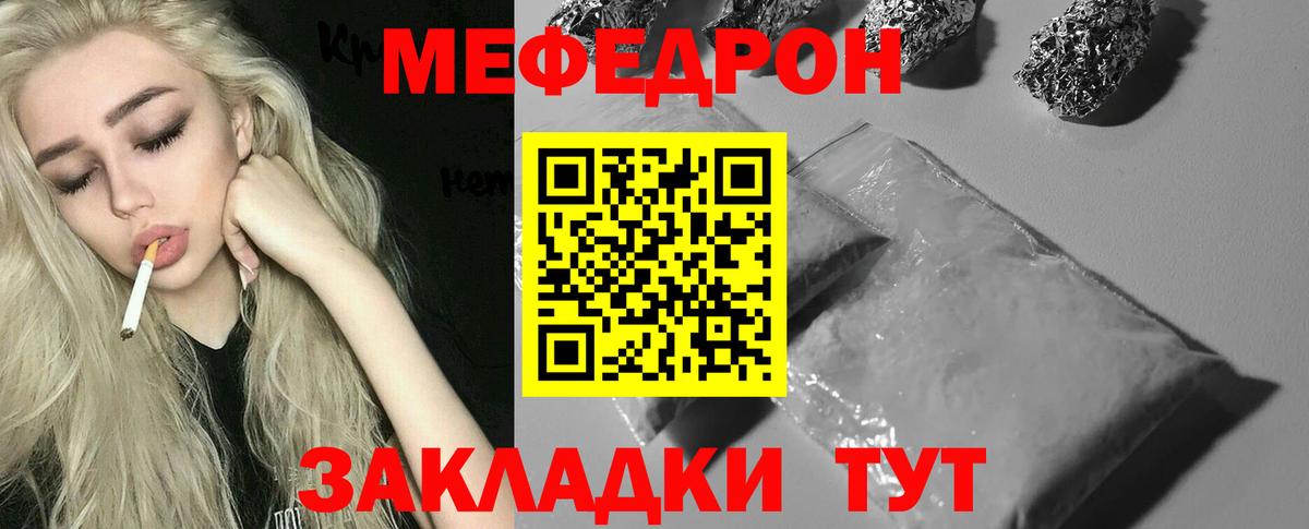 Меф кристаллы  Вход с VPN  Кострома  Мефедрон  МЯУ-МЯУ 4 MMC 