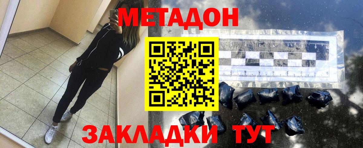 Метадон VHQ  Вход с VPN  Кострома  МЕТАДОН VHQ 