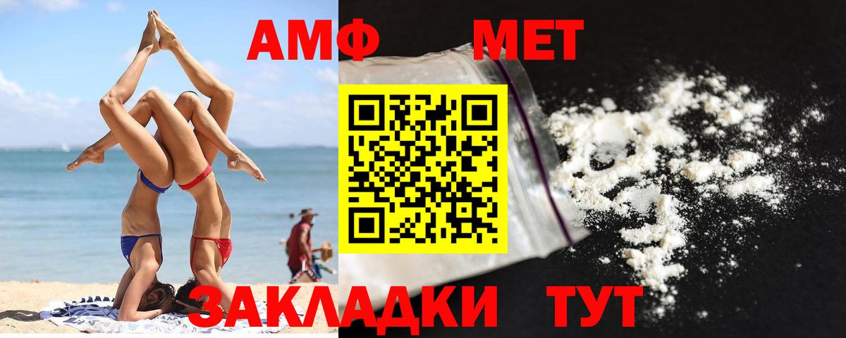 Кострома  МЕТАМФЕТАМИН витя  Вход с VPN 