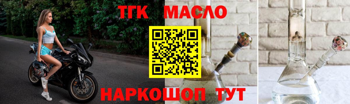 ТГК THC oil  Вход с VPN  Кострома 